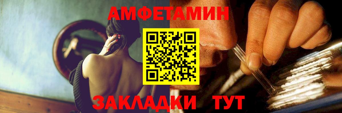Кирово-Чепецк  АМФ Розовый  АМФЕТАМИН  Вход с VPN 
