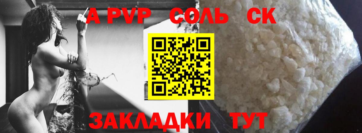 А ПВП Crystall  Alpha-PVP мука  Кирово-Чепецк  купить  цена  APVP крисы CK  Вход с VPN 