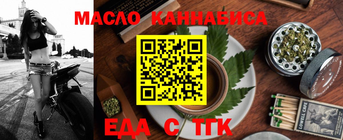 Кирово-Чепецк  Cannafood марихуана  Вход с VPN 