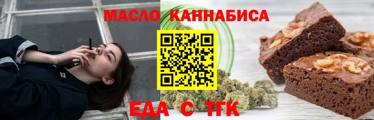 Еда ТГК марихуана Кирово-Чепецк