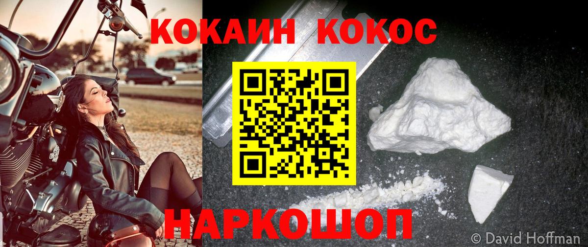Кирово-Чепецк  Cocaine  Вход с VPN  КОКАИН Боливия 