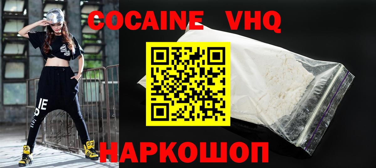 COCAIN 99% Кирово-Чепецк