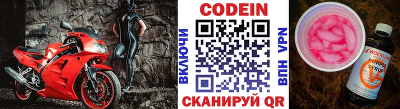 mega ссылка сколько стоит Кирово-Чепецк Кодеиновый сироп Lean Purple Drank