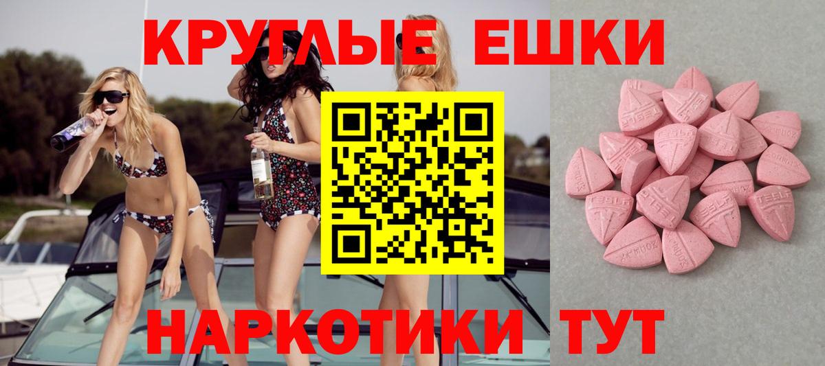 Ecstasy  Экстази VHQ  Вход с VPN  Кирово-Чепецк  ЭКСТАЗИ mix 