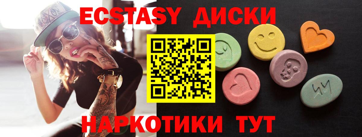 Экстази 300 mg Кирово-Чепецк
