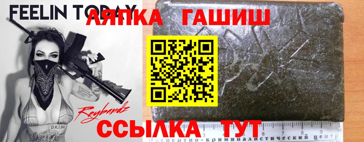 ГАШ hashish  ГАШ Premium  Кирово-Чепецк  Вход с VPN 