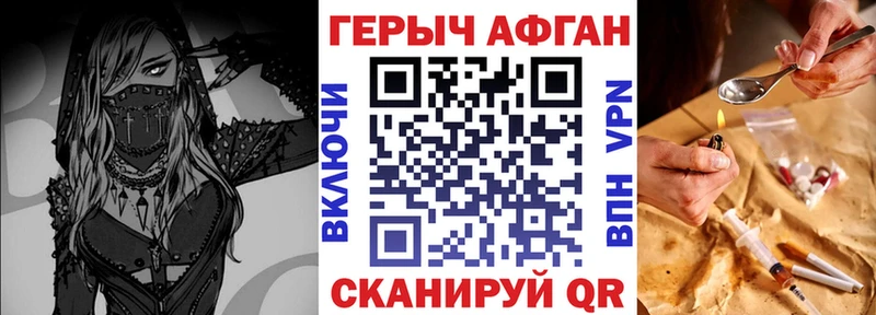 продажа наркотиков  Кирово-Чепецк  Героин VHQ 