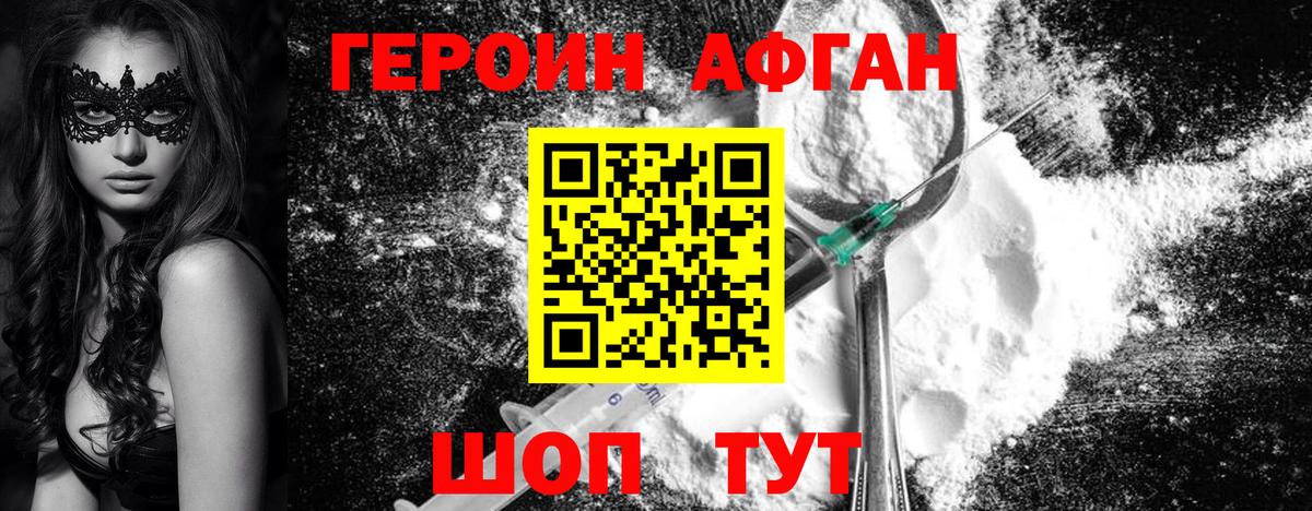 Кирово-Чепецк  Героин Heroin  Вход с VPN 