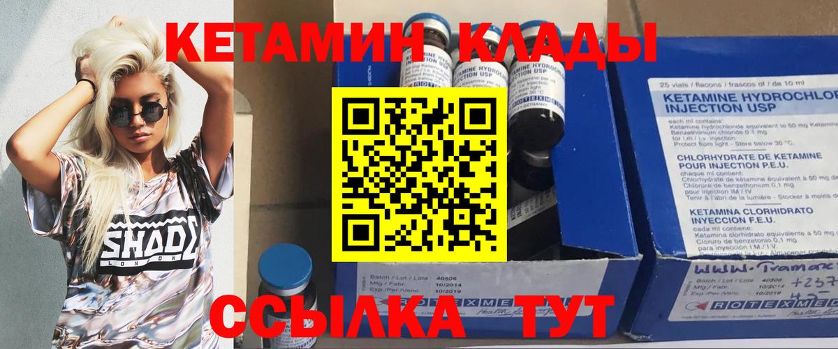 Кетамин VHQ Кирово-Чепецк