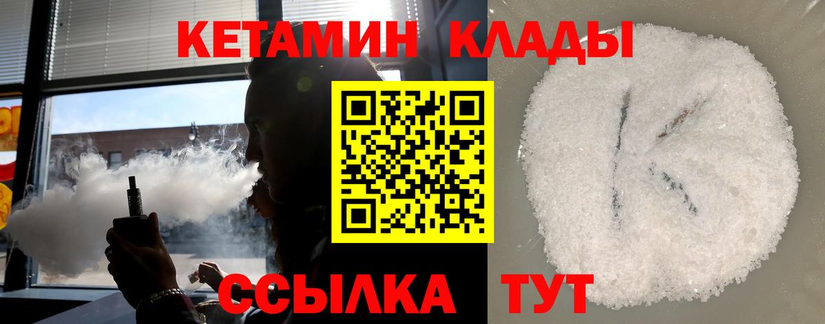 Кетамин VHQ  Вход с VPN  Кирово-Чепецк  ссылка на мегу как зайти  Кетамин VHQ 
