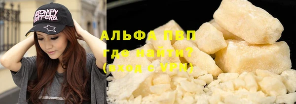 альфа пвп Арсеньев