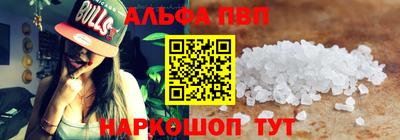 альфа пвп Заводоуковск