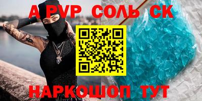 альфа пвп Заводоуковск