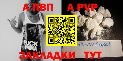 альфа пвп Заводоуковск