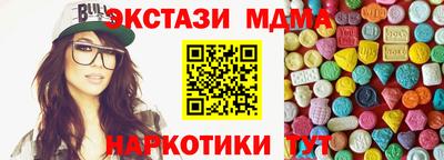 экстази Жуковский