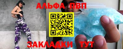 альфа пвп Заводоуковск