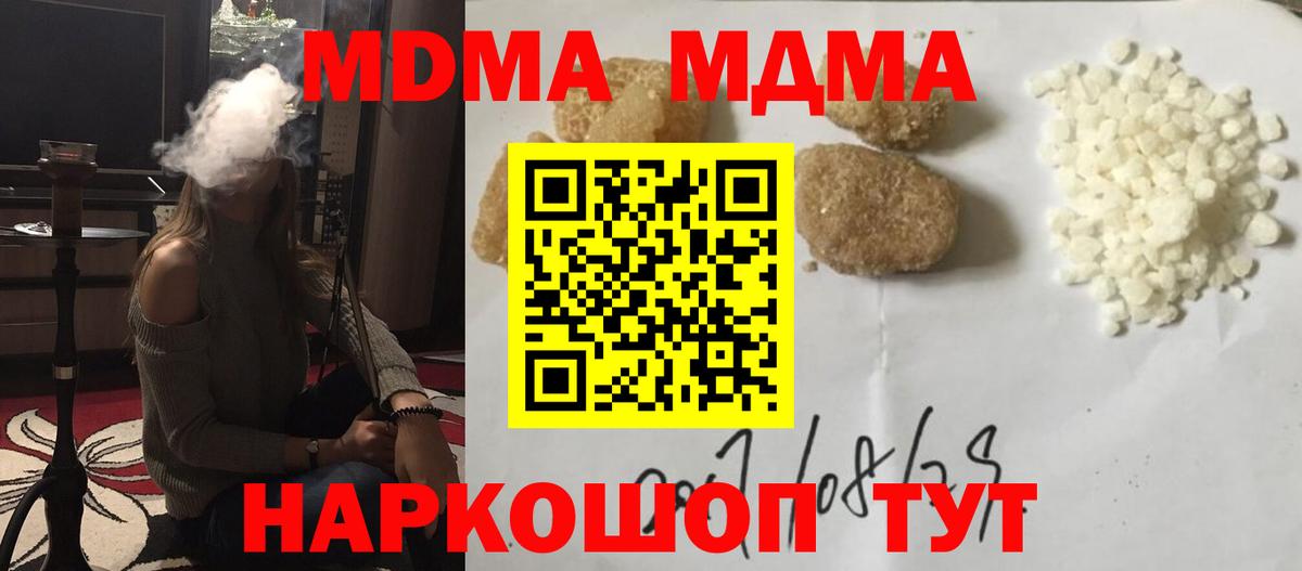 Кирово-Чепецк  МДМА Molly  MDMA VHQ  Вход с VPN 
