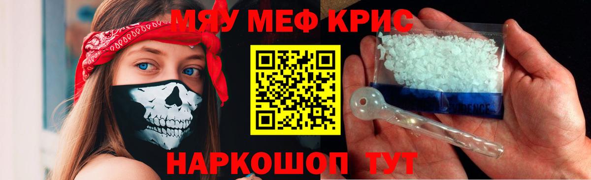 Мефедрон Кирово-Чепецк