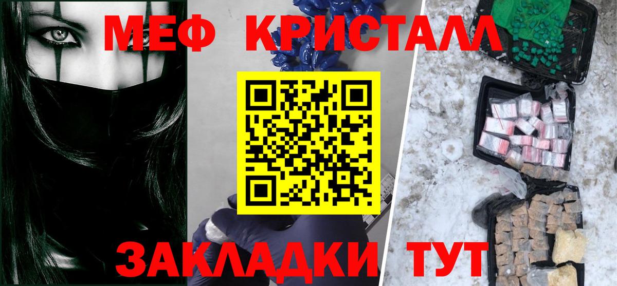 Кирово-Чепецк  Меф мяу мяу  МЯУ-МЯУ  Вход с VPN 