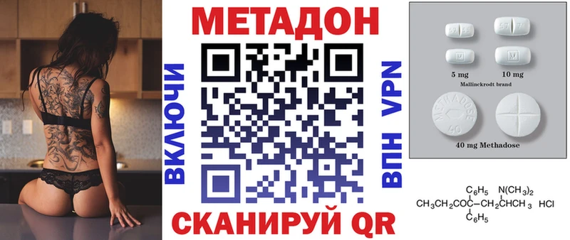 МЕТАДОН methadone  сколько стоит  Кирово-Чепецк 