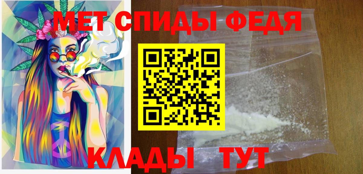 МЕТАМФЕТАМИН витя Кирово-Чепецк