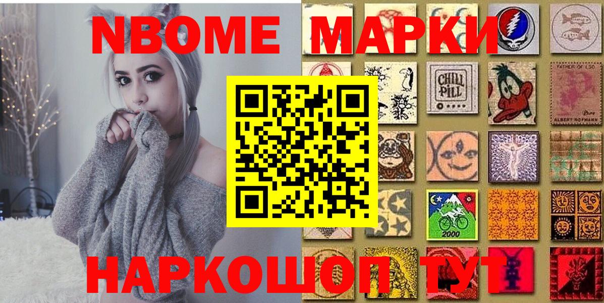 Марки 25I-NBOMe  Вход с VPN  Кирово-Чепецк  Марки NBOMe 1500мкг  Марки NBOMe 1500мкг 