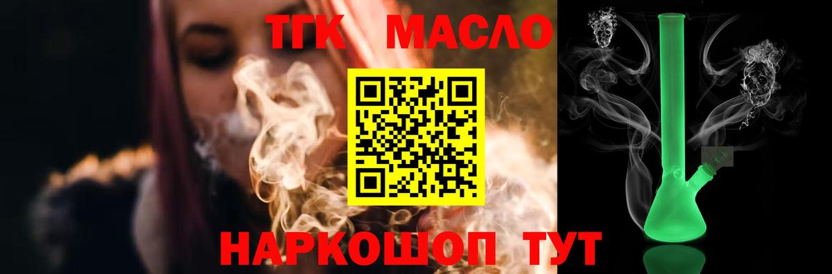 Кирово-Чепецк  ТГК гашишное масло  купить   ТГК гашишное масло  Вход с VPN 