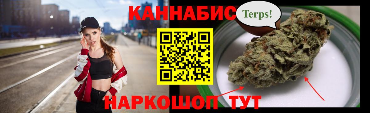 Каннабис SATIVA & INDICA Кирово-Чепецк